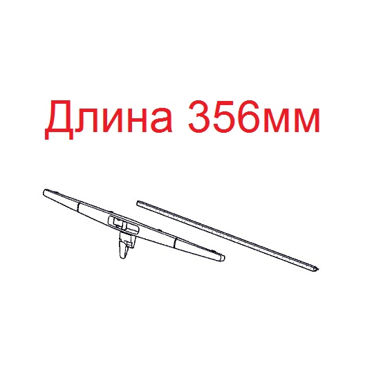 Оригинальная щётка и резинка для Honda Pilot 2 (задняя)