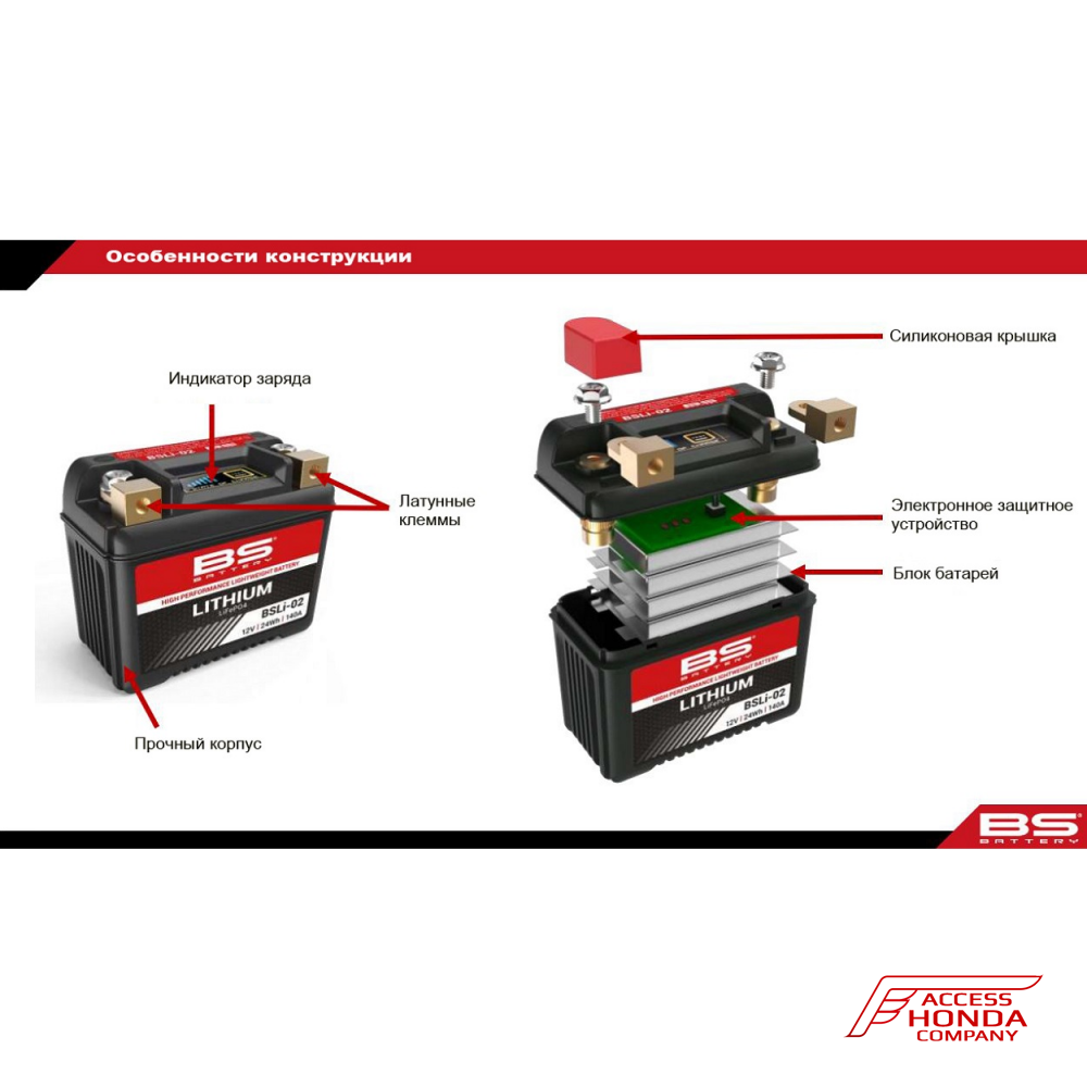 Batterie Moto BS Lithium BSLI-03 YTX9-BS / YTX7A-BS / YT9B-BS