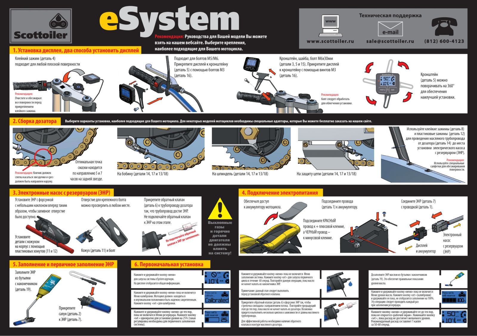 System устанавливает соединение